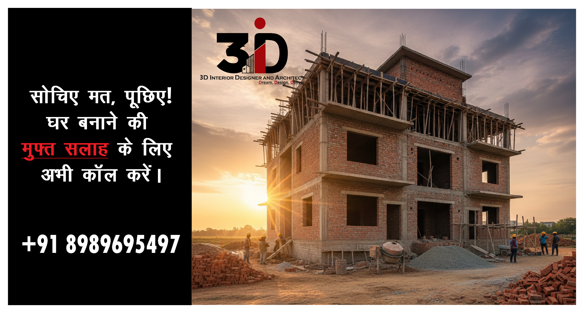 3D Interior Designer And Architect - Interior Designer in Gwalior, Madhya Pradesh