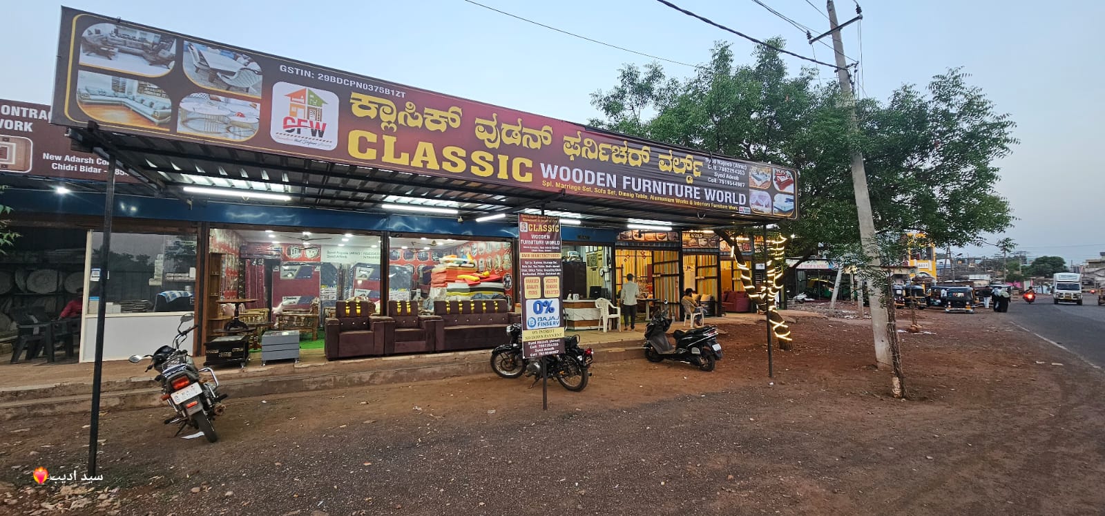 CLASSIC FURNITURE WORLD - Interior Designer in Bidar, Karnataka