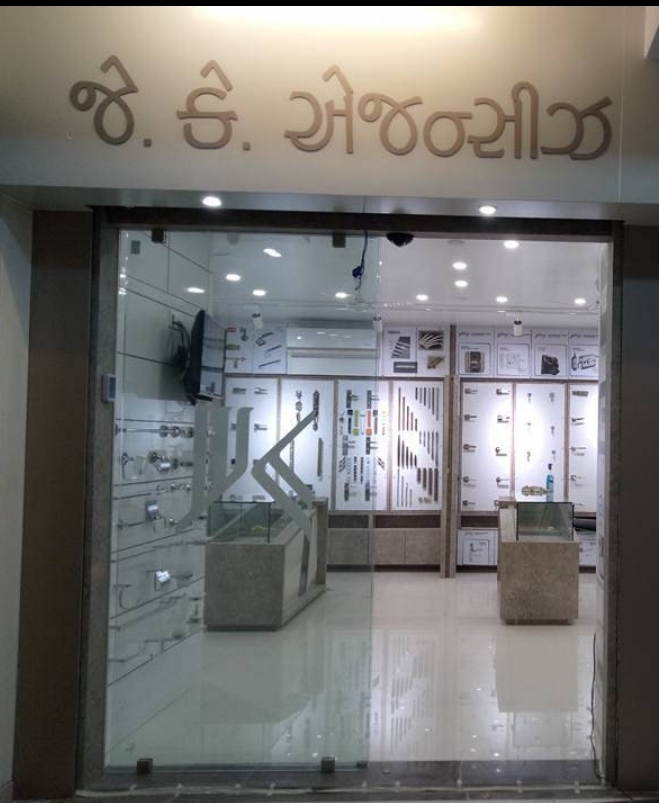 J K Agencies THE PLYWOOD HARDWARE STUDIO - Interior Designer in Porbandar, Gujarat | Portfolio & Reviews