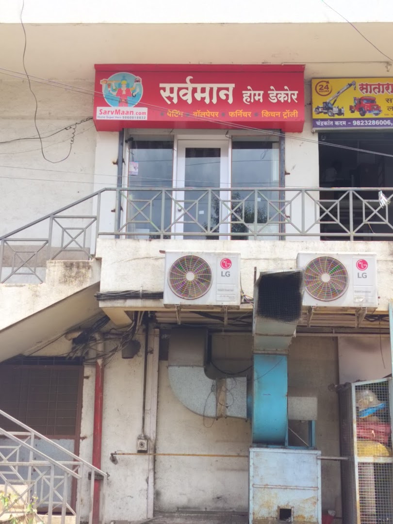 SarvMaan Home Decore - Interior Designer in Satara, Maharashtra | Portfolio & Reviews